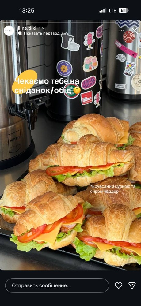 Круасан з баликом та сиром