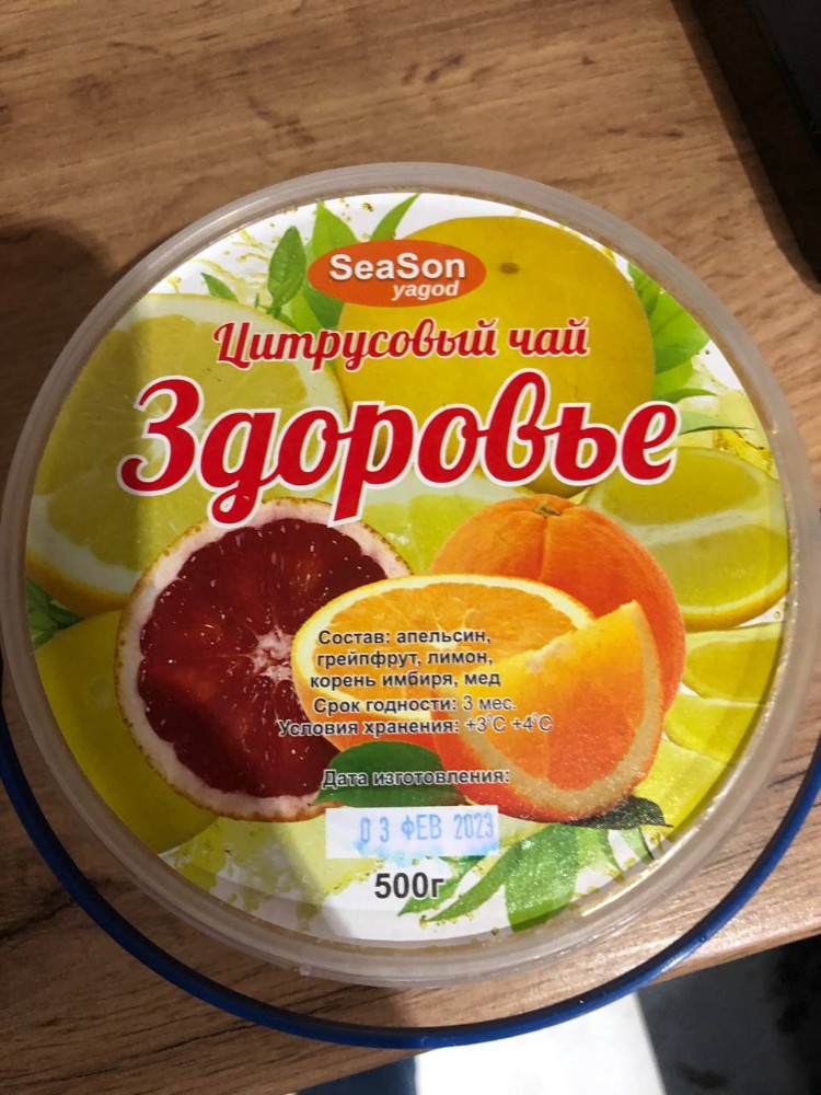 Чай Цитрусовий Великий
