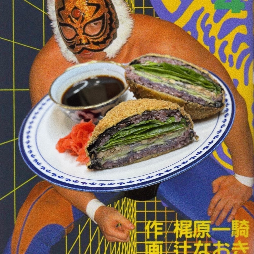 Onigirazu Tempeh