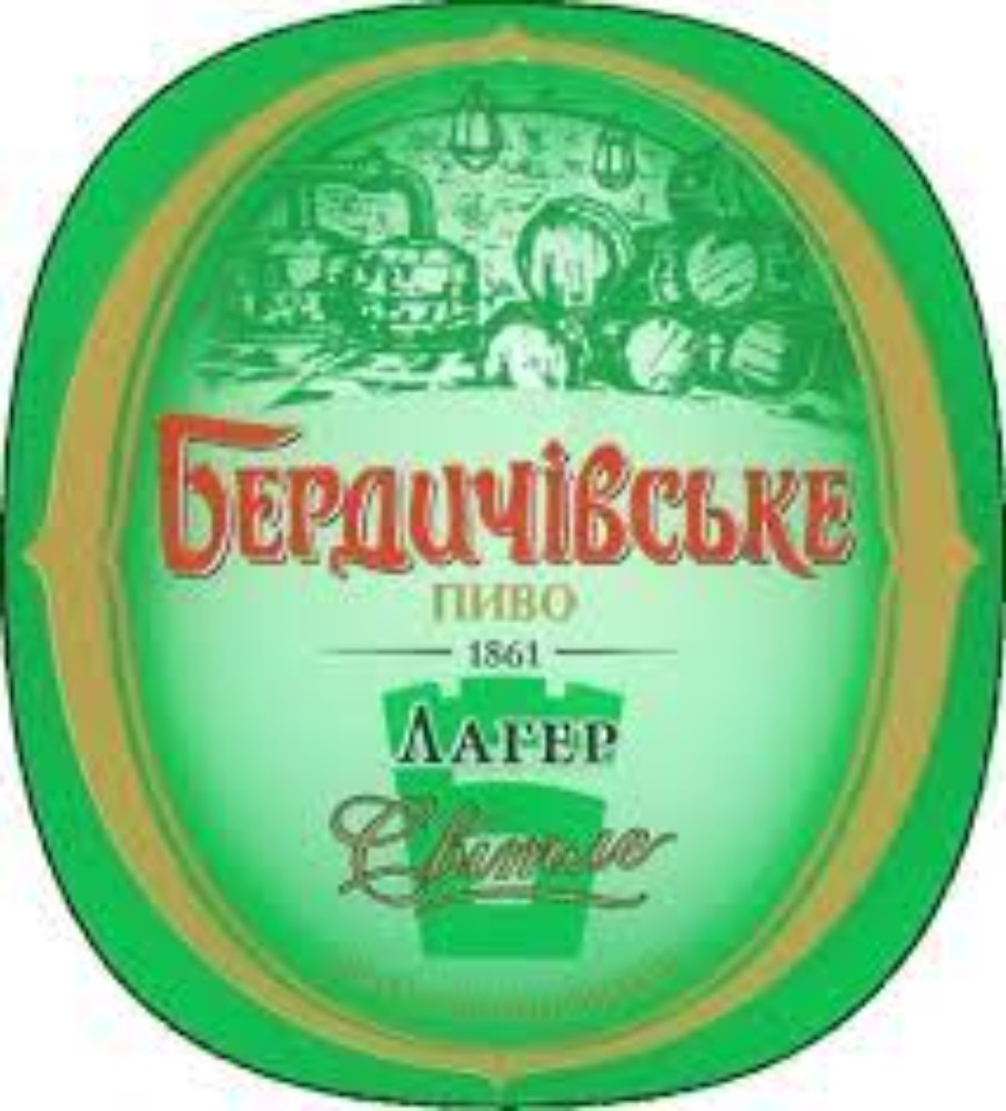 Бердичівське Лагер
