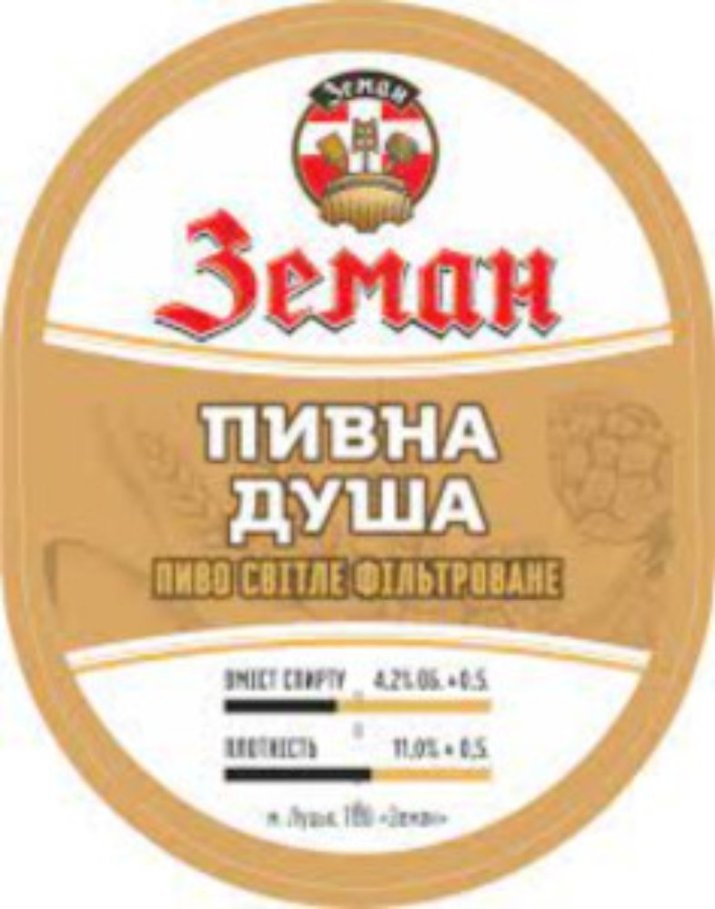 Пиво Земан Пивна душа