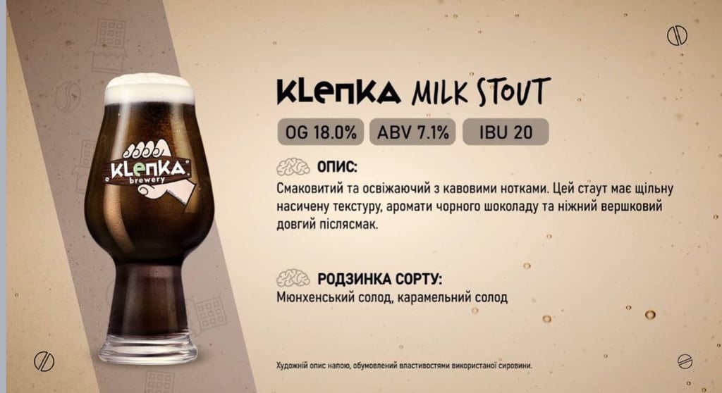 Пиво "Клепка" темне