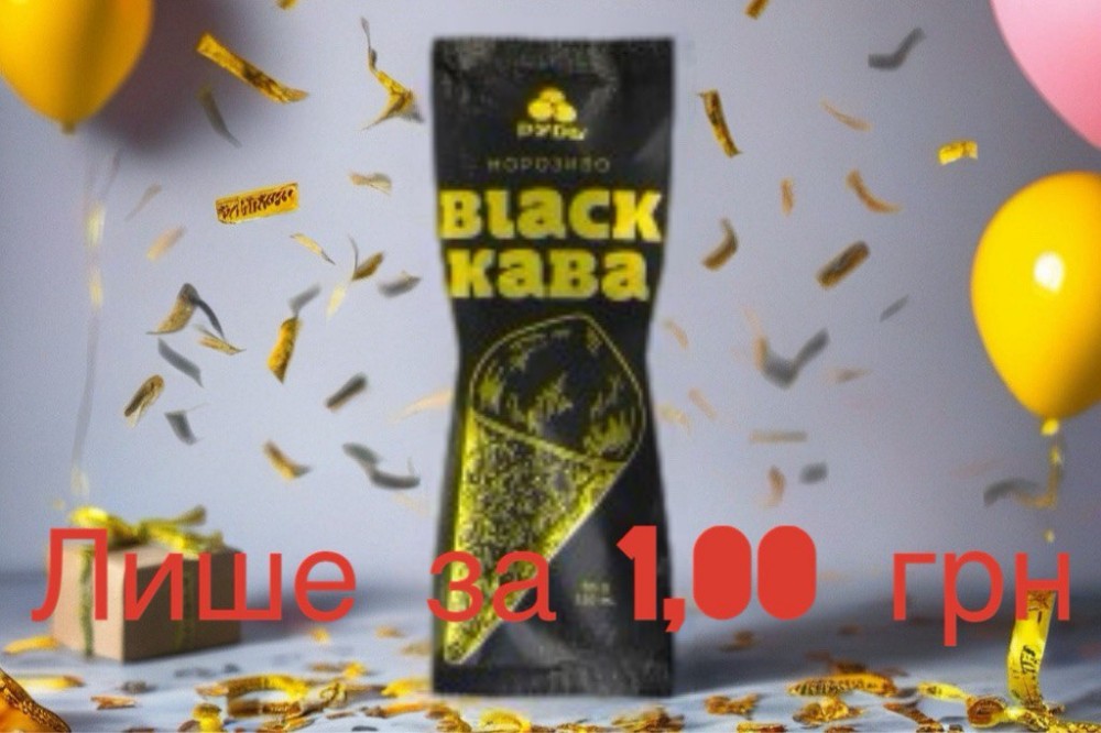 Морозиво Black-кава Рудь м/у 70г
