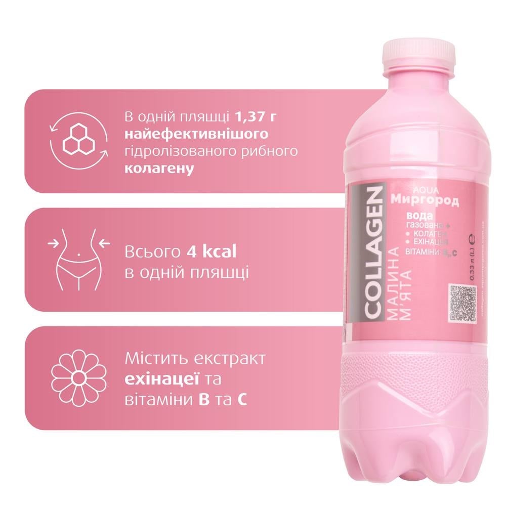 Вітамінізований напій COLLAGEN 0.33 л