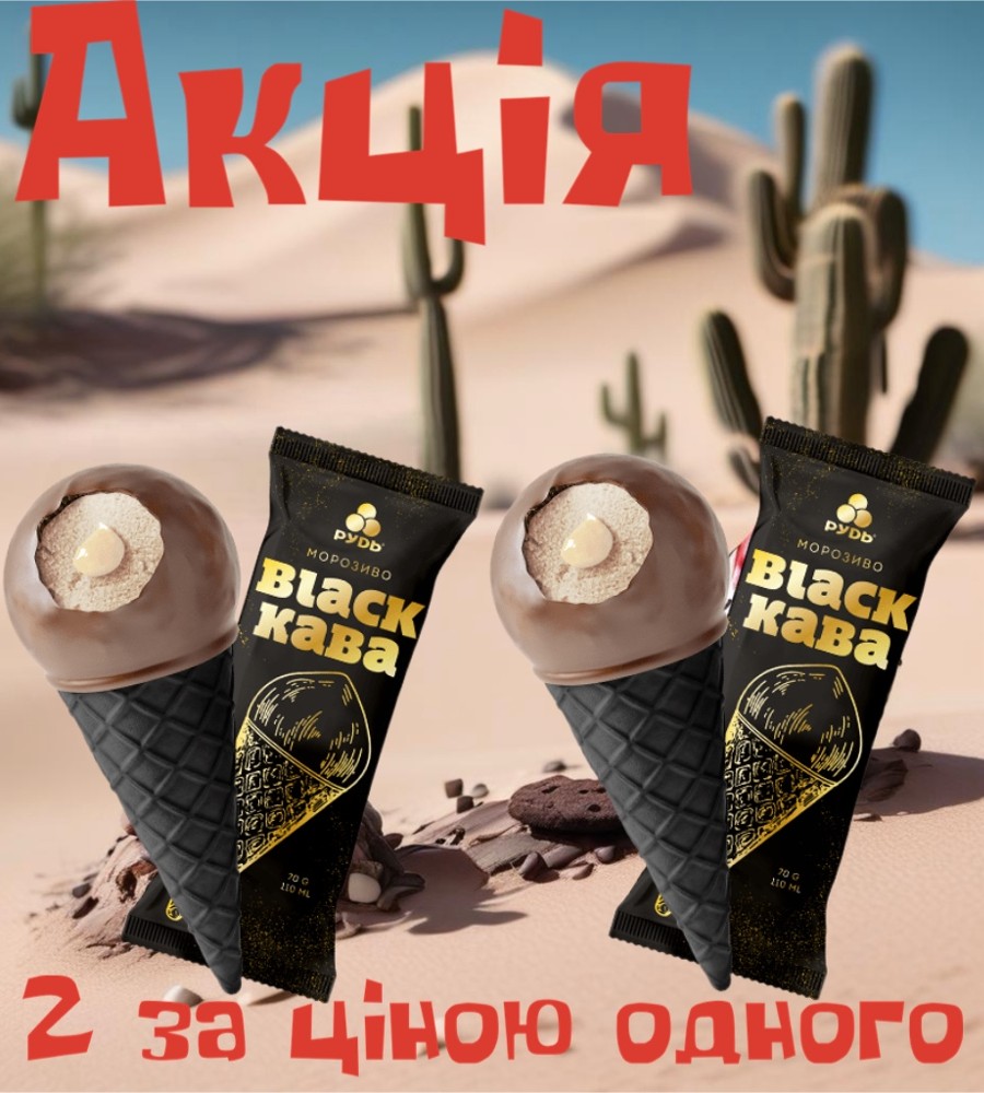 Ріжок»Black-кава» 70гр/18 