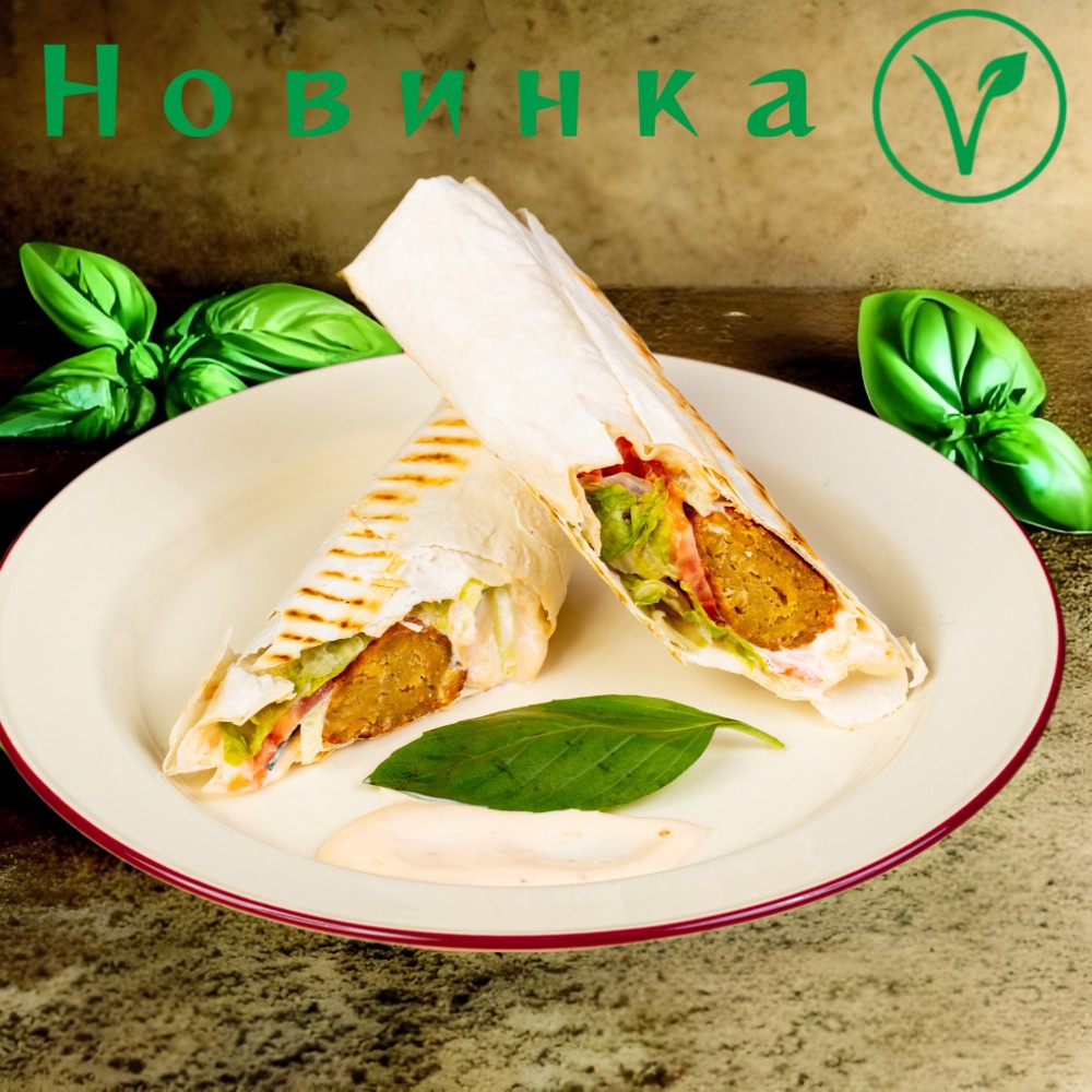 Шаурма з фалафелем*