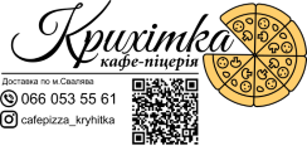 Коробка для піци