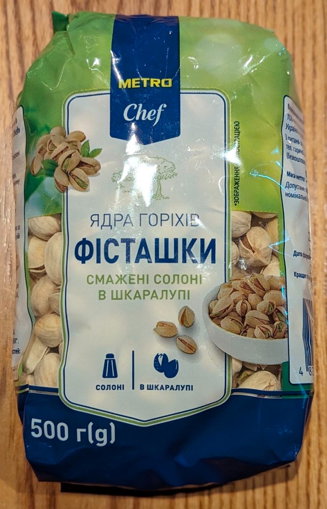 Горіх "Фісташка" 50г