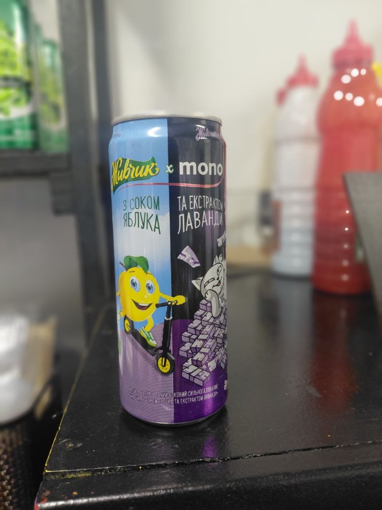 живчик яблуко лаванда