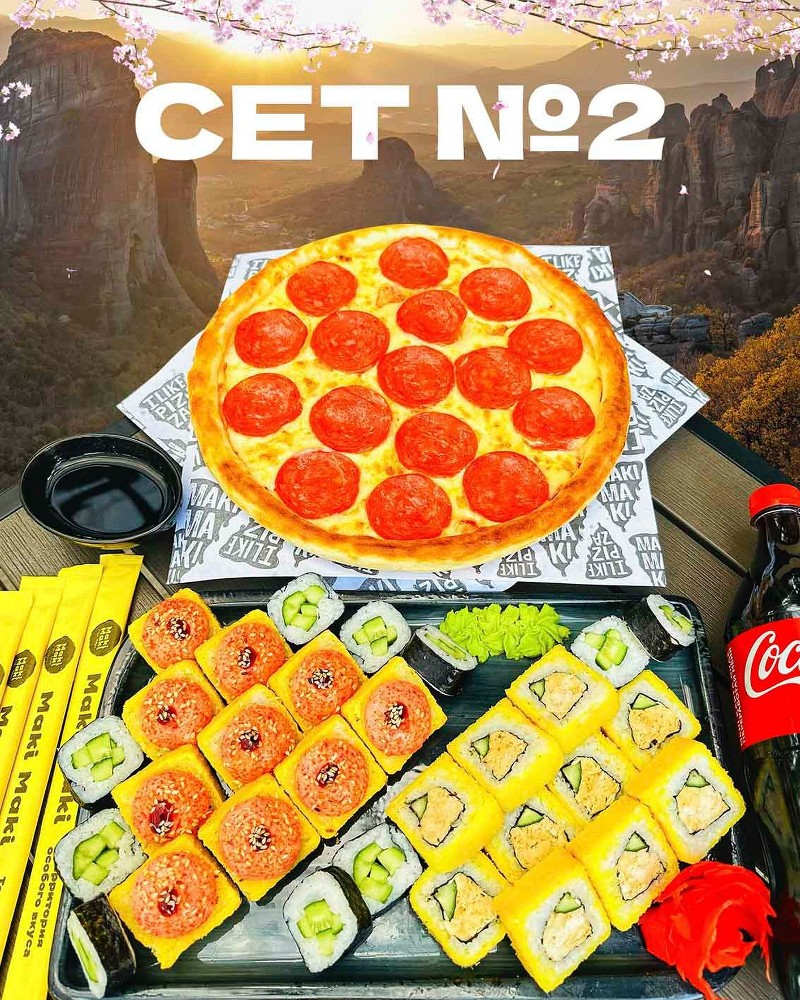 Сет №2 