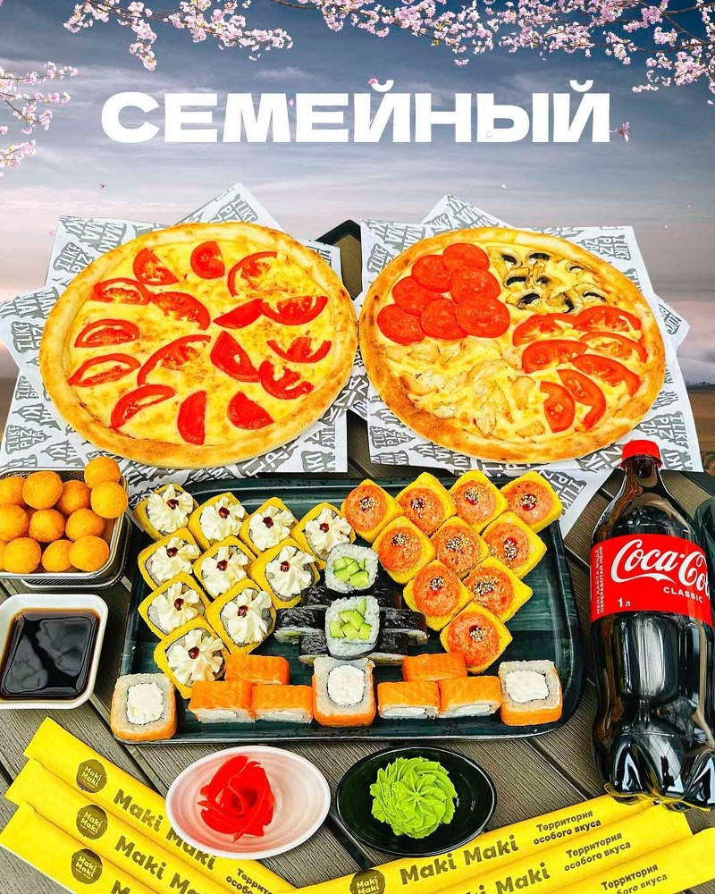 Сет Семейный 