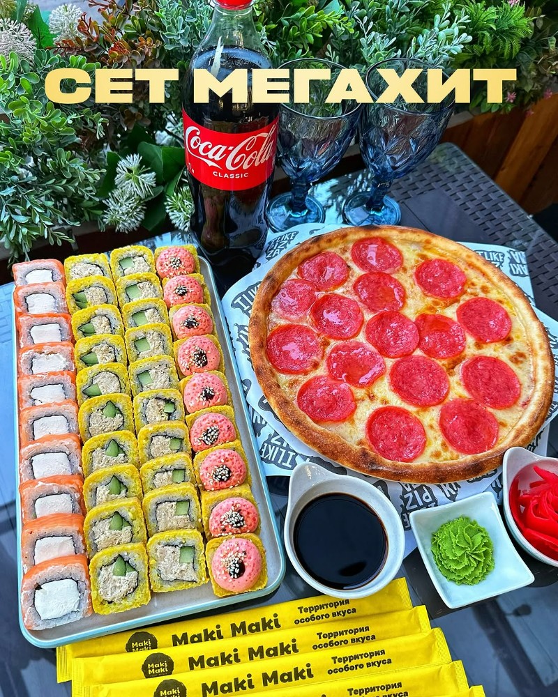 Мега хит 