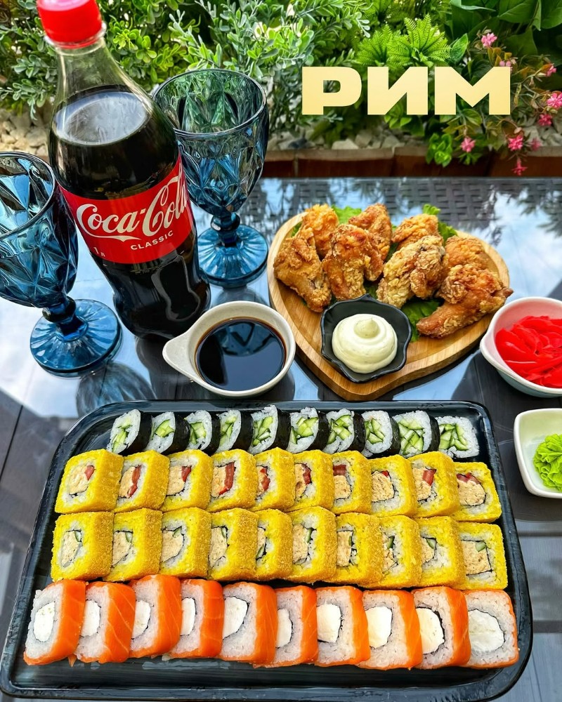 Рим 