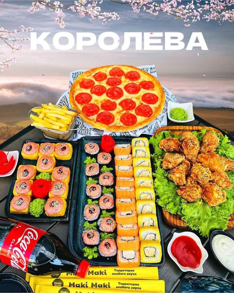 Сет Королева Доставка