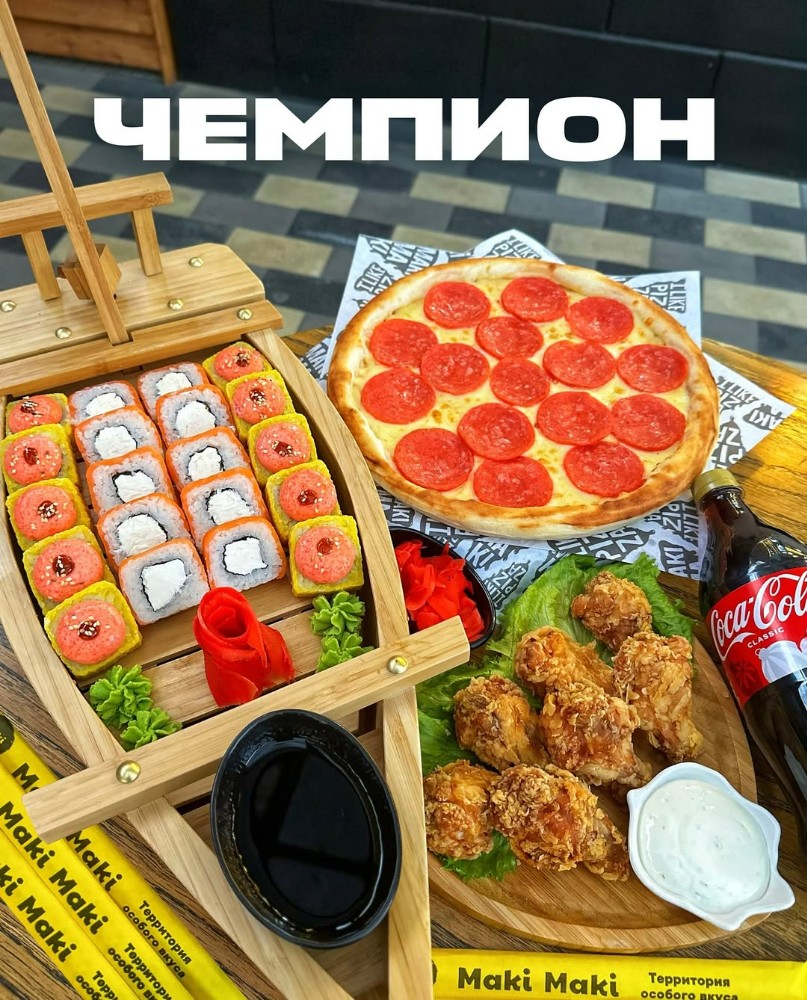 Сет Чемпион 