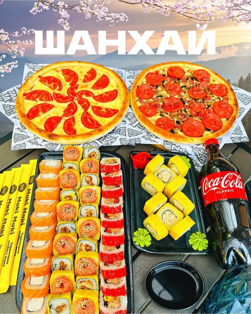 Сет Шанхай Доставка