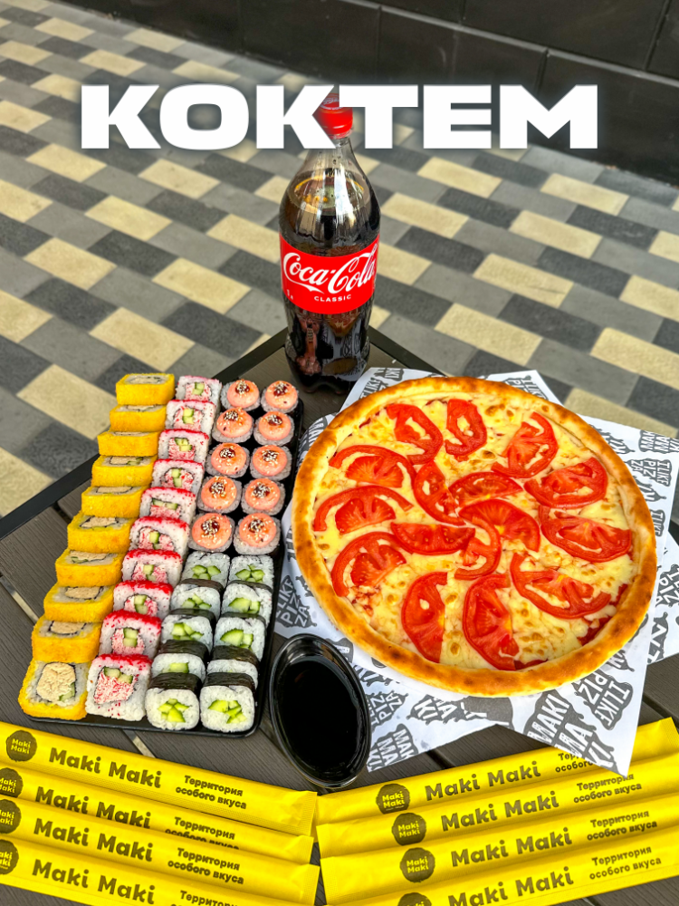 Сет Коктем 
