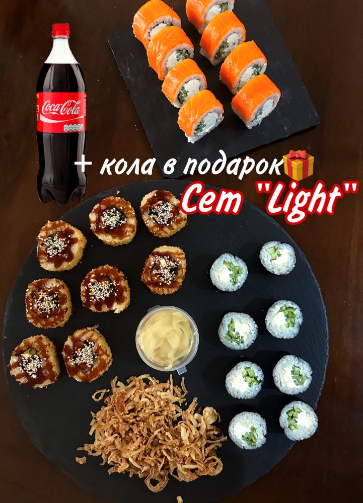 Сет Лайт
