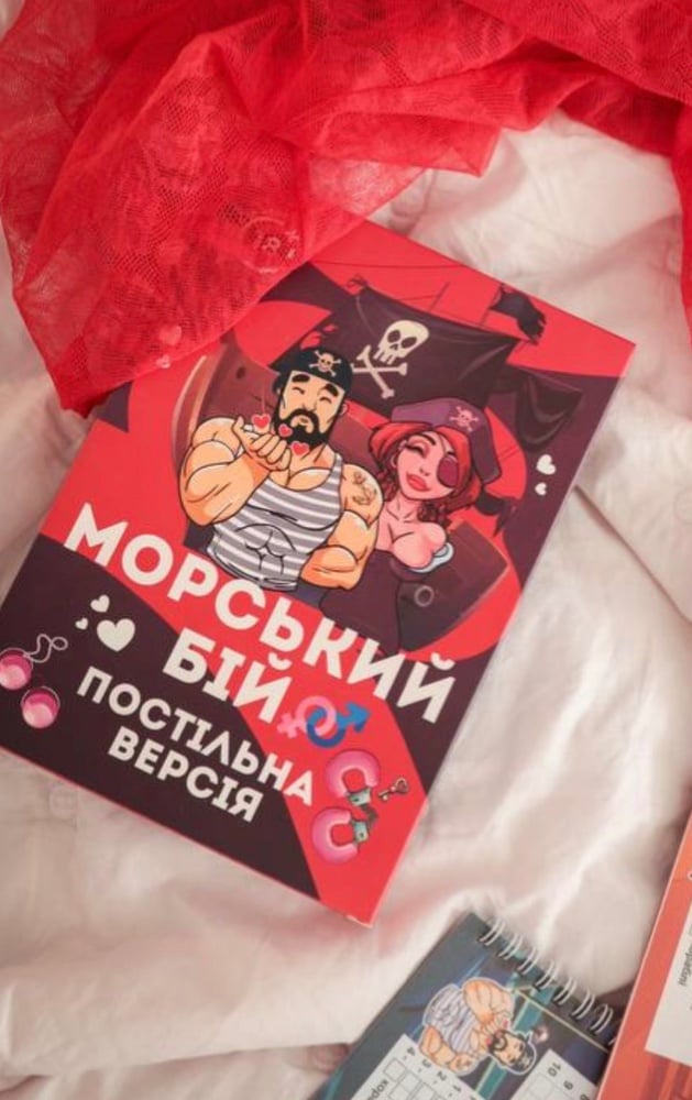 гра 18+ "Морський бій" ПОСТЕЛЬ