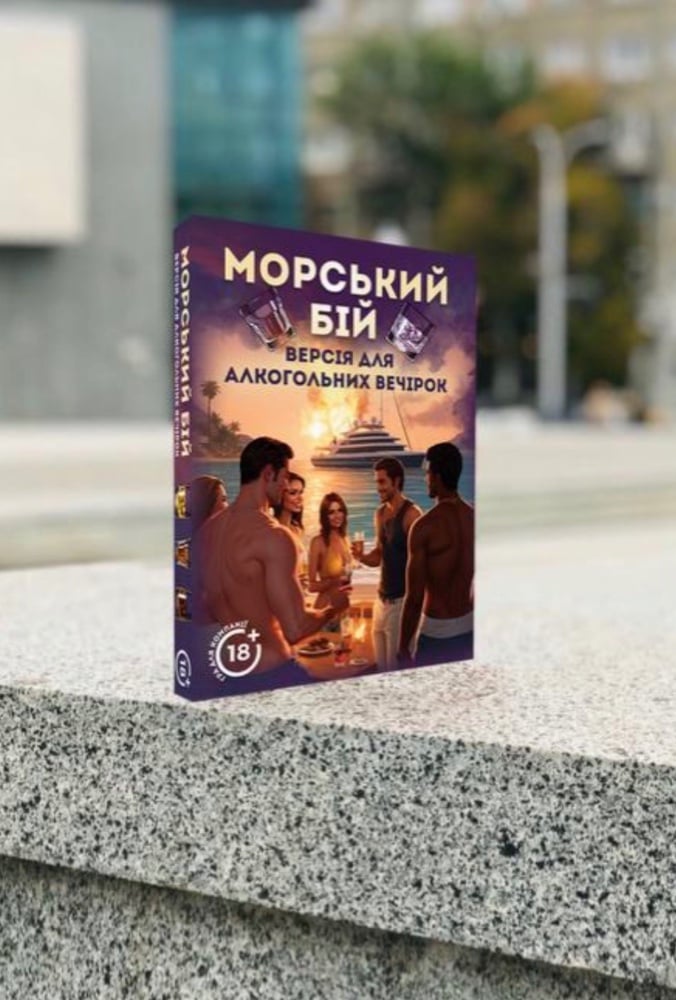 Гра 18+ "Алко Бій"  (Алкогольний Морський Бій)