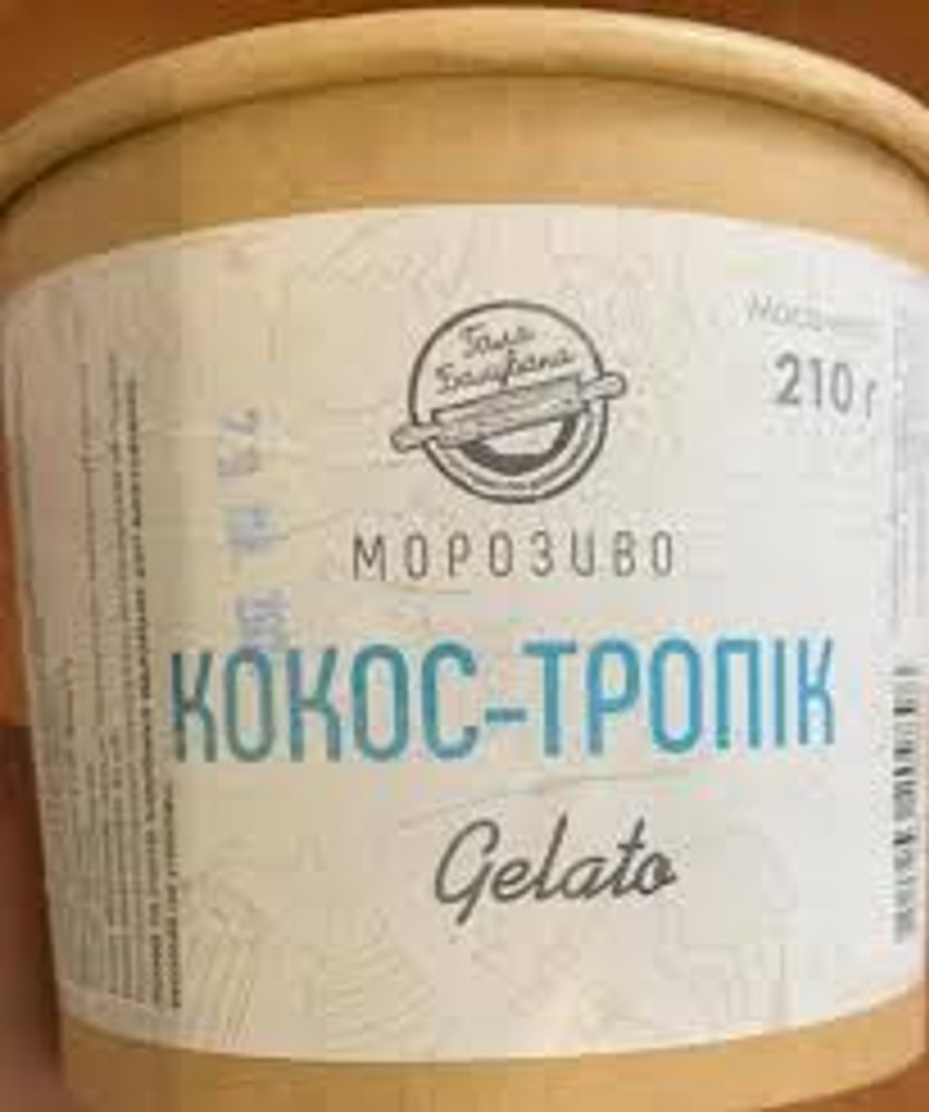 Морозиво "Кокос тропік", 210г