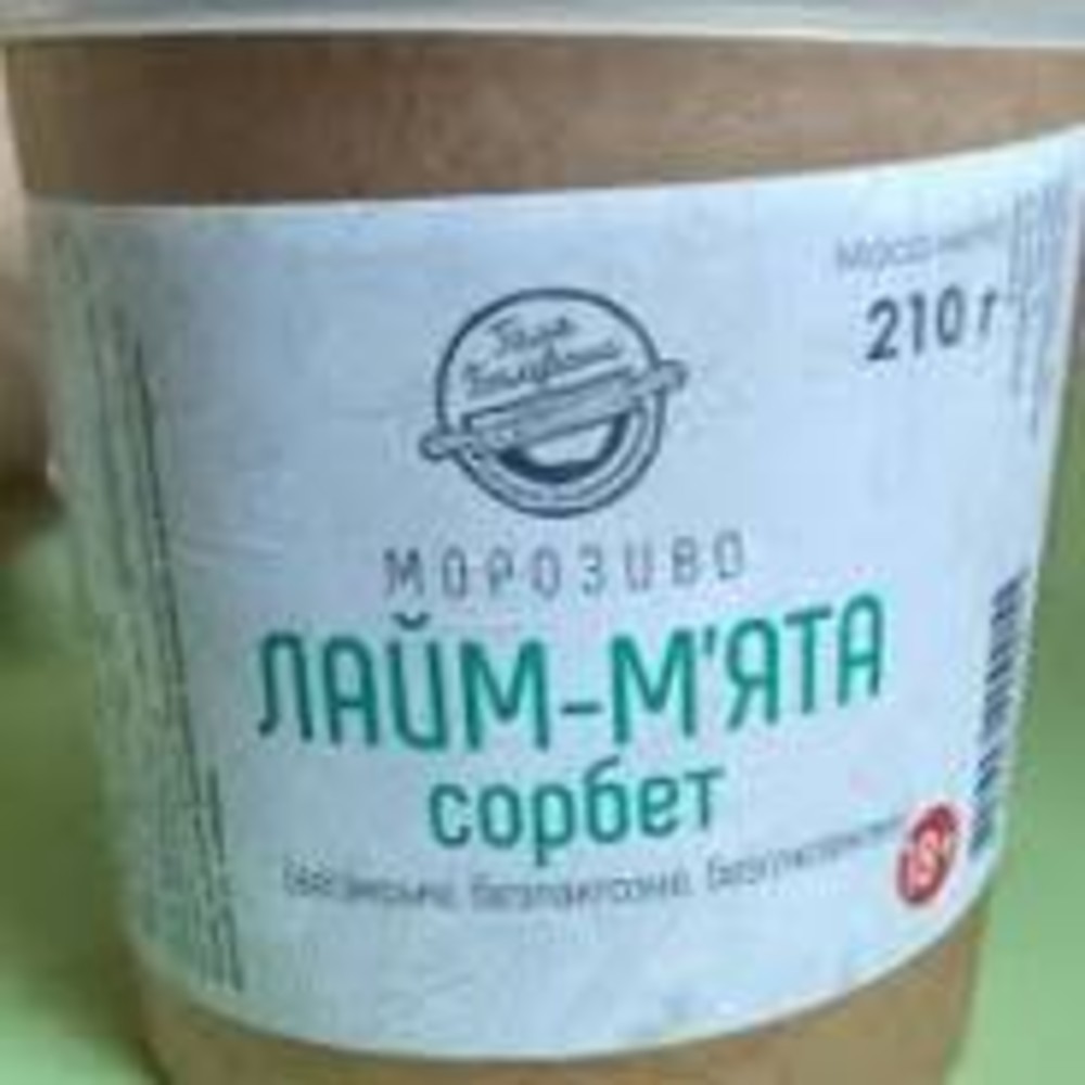 Морозиво "сорбет Лайм-М'ята", 210г