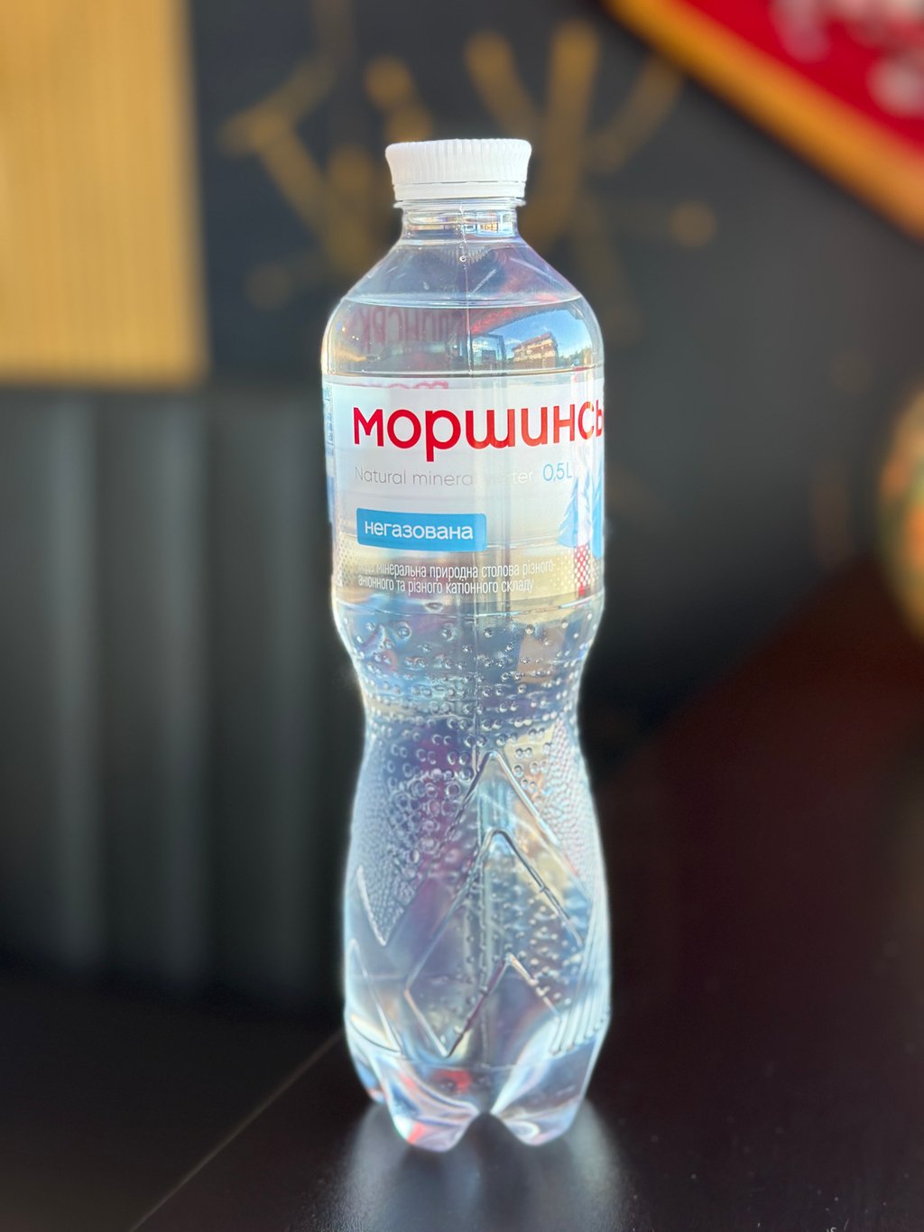 Моршинська негаз