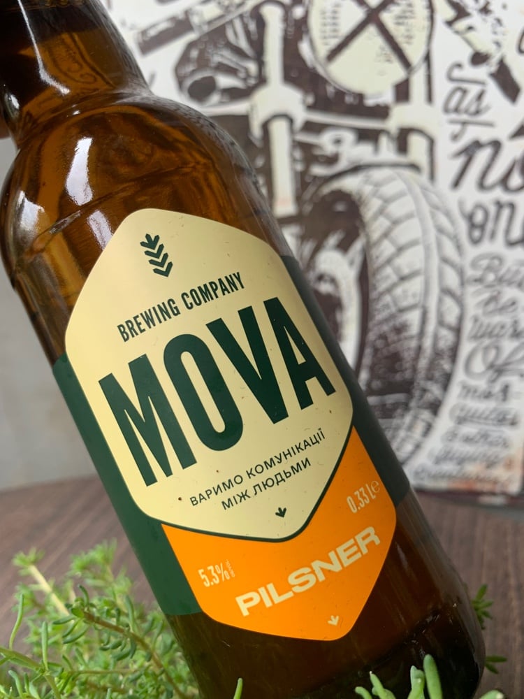 Пиво Pilsner світле 0,33 л