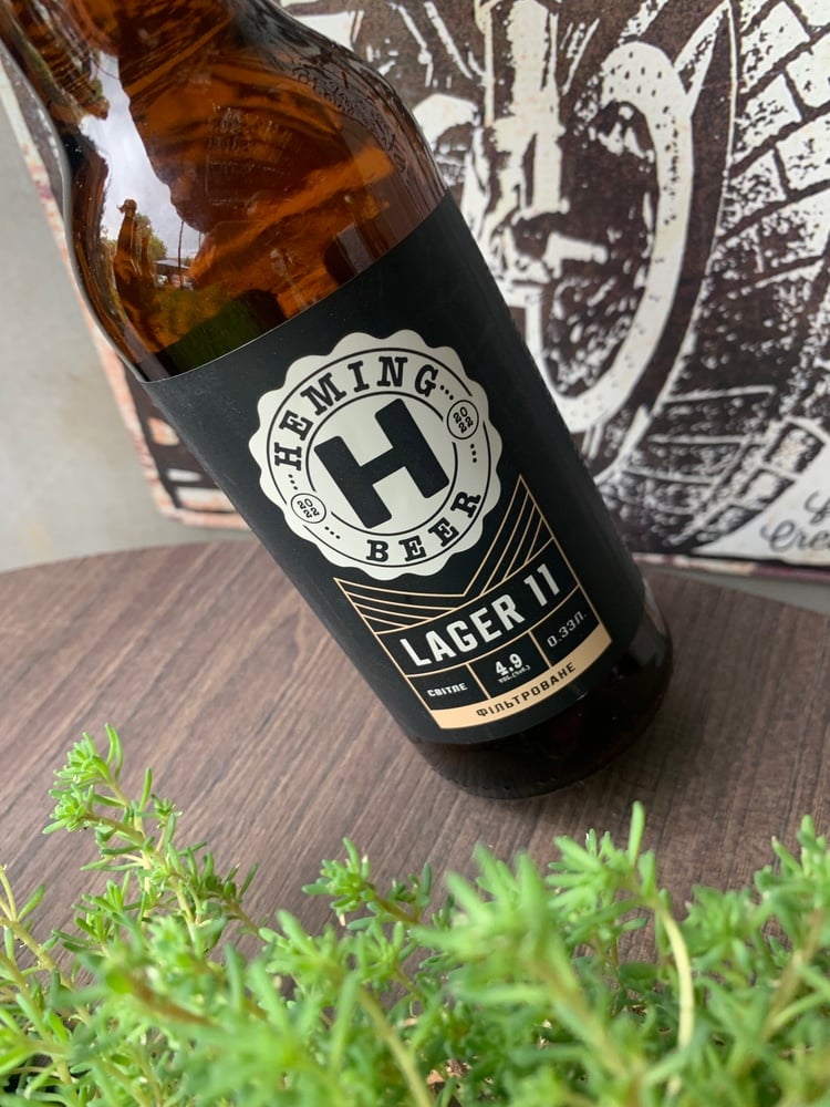 Пиво Heming Lager світле фільтроване непастеризоване 0,33 л