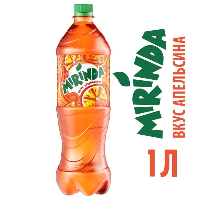 Мірінда 1 л.