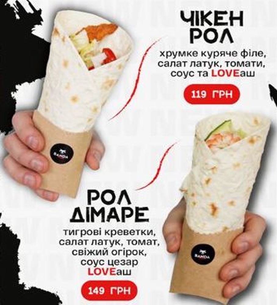 Рол Ді-Маре