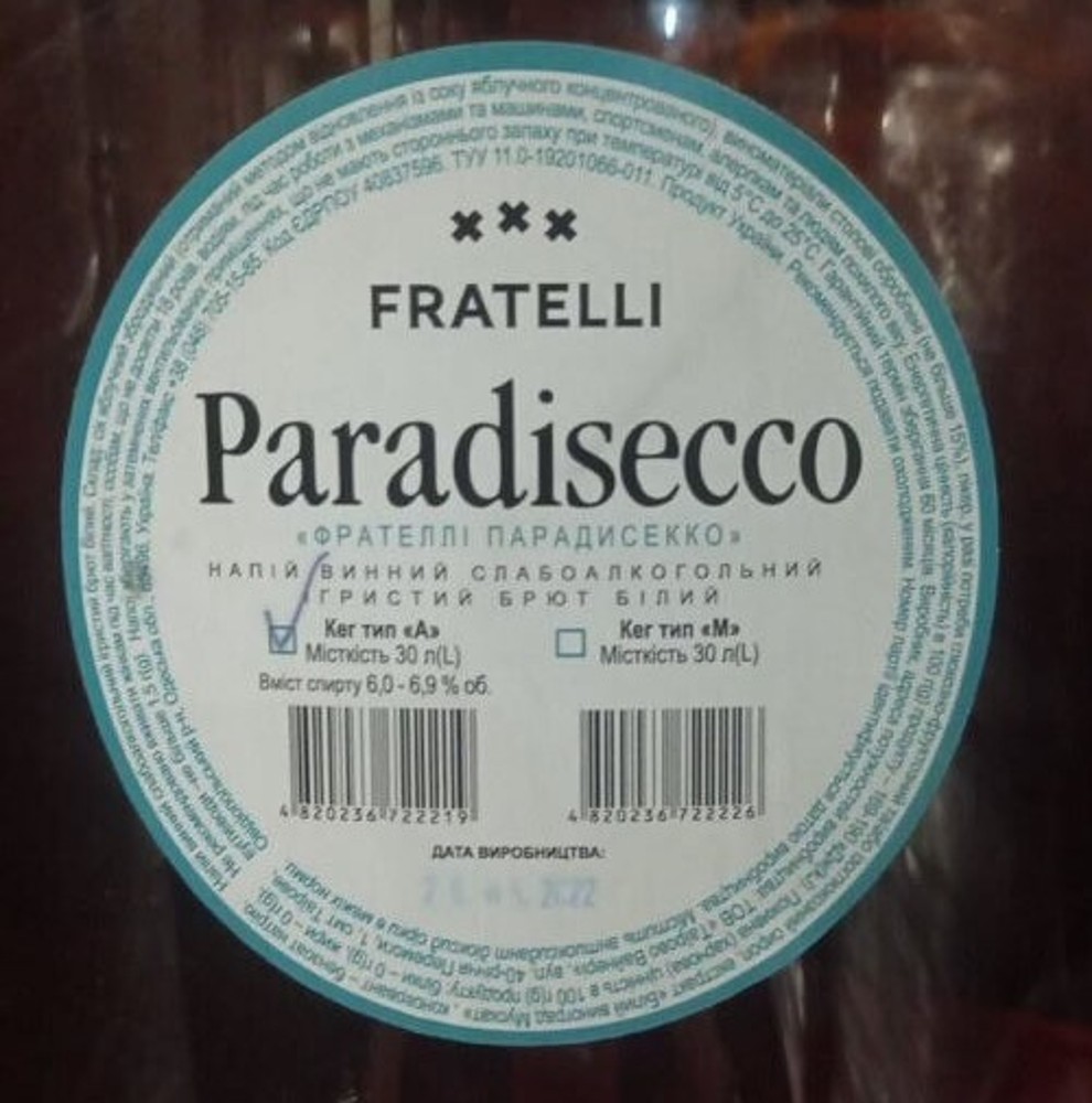 Fratelli Paradisecco 150 мл.