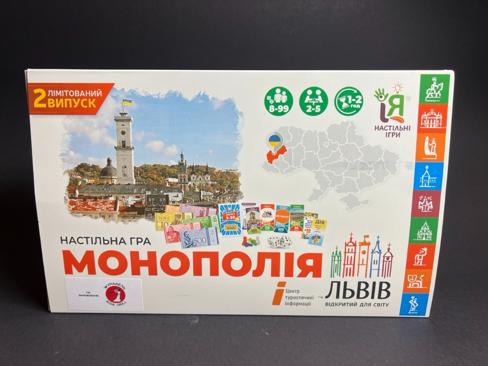 Монополія (продаж)