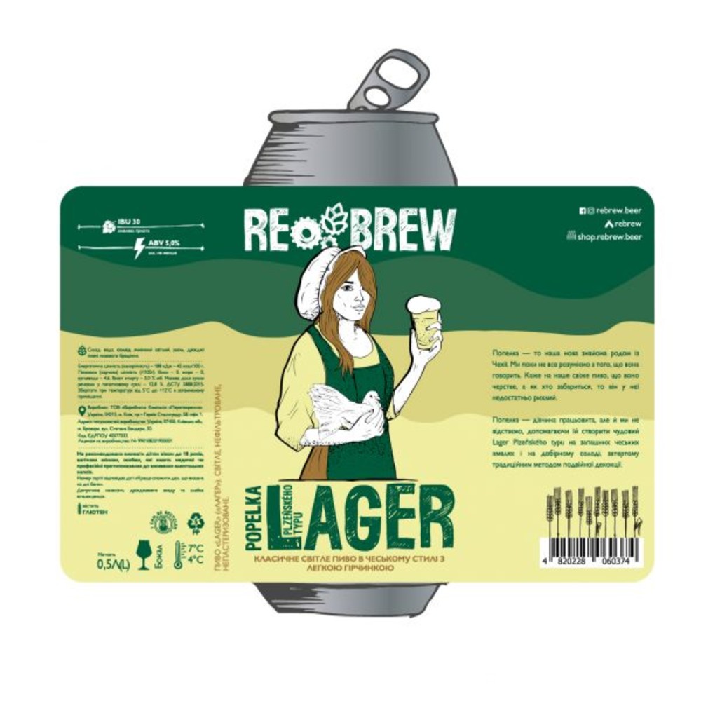 Пиво Rebrew Popelka 0.5 л.