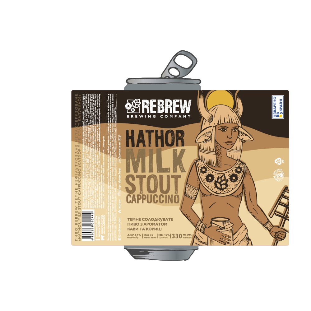 Пиво Rebrew Hathor Stout 0.33 л.