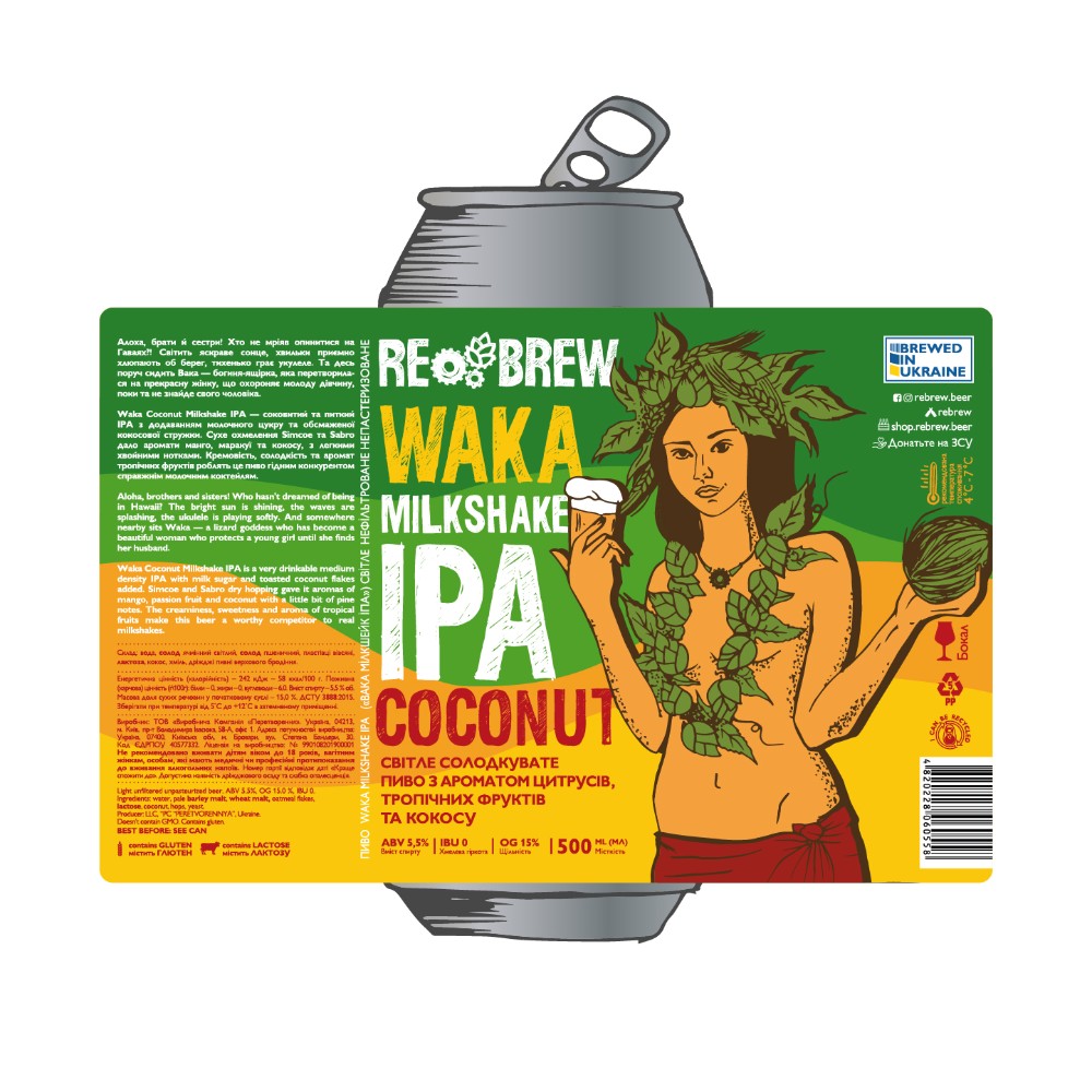 Пиво Rebrew Waka Milkshake IPA 0.5 л.