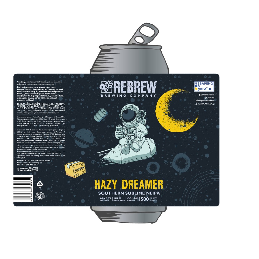 Пиво Rebrew HAZY DREAMER 0.5 л