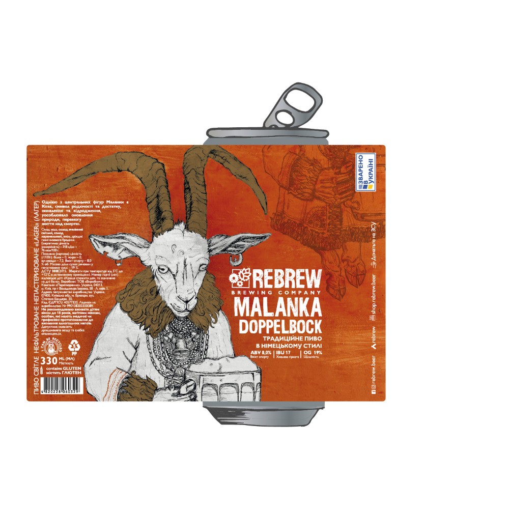 Пиво Rebrew Malanka Doppelbock 0.33 л.