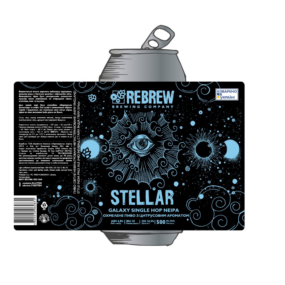 Пиво Rebrew STELLAR Galaxy Single Hop NEIPA 0.5 л