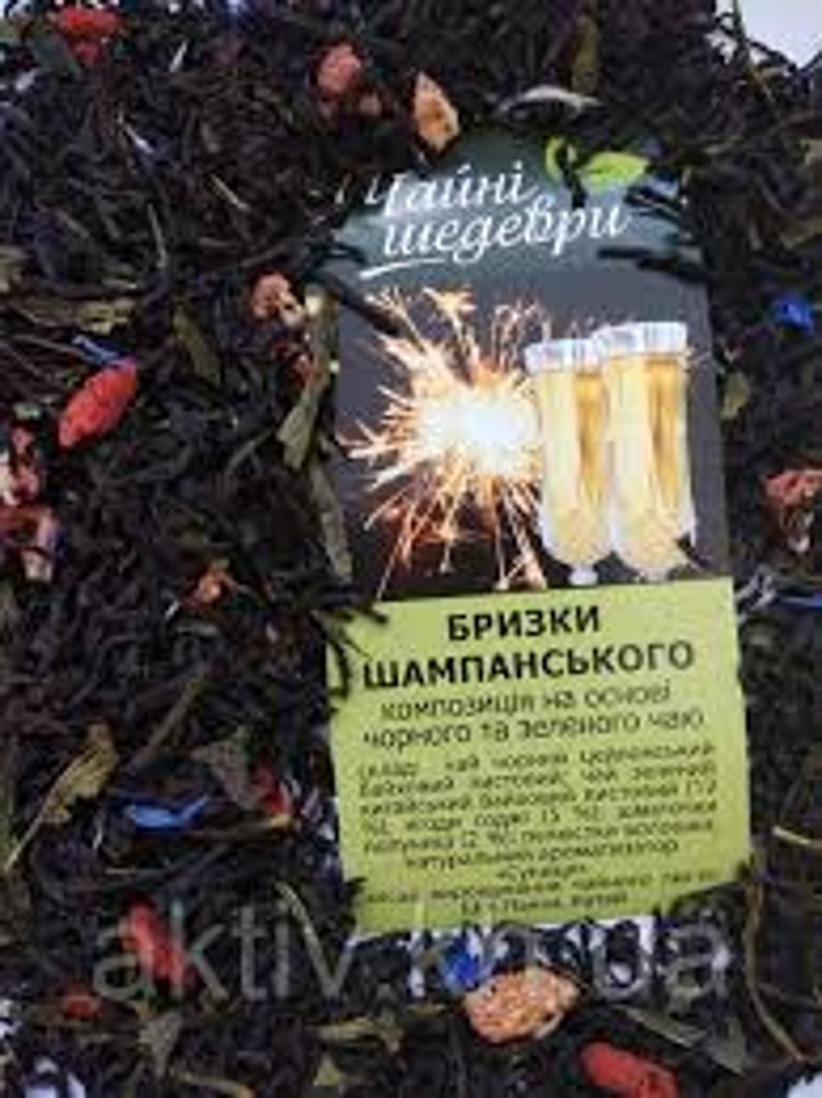 чай "Бризки шампанського"