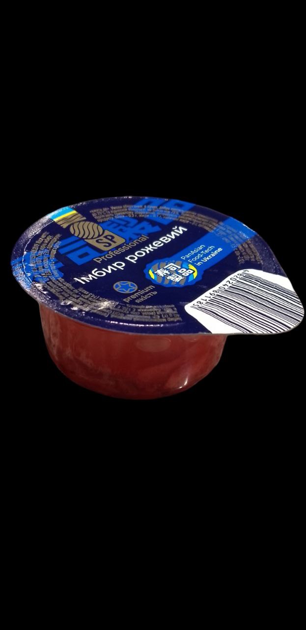 Імбир