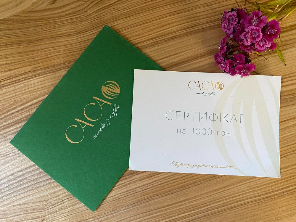 Сертифікат 1000