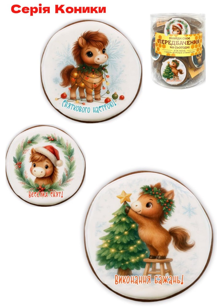 Медяник Гогодза з передб.