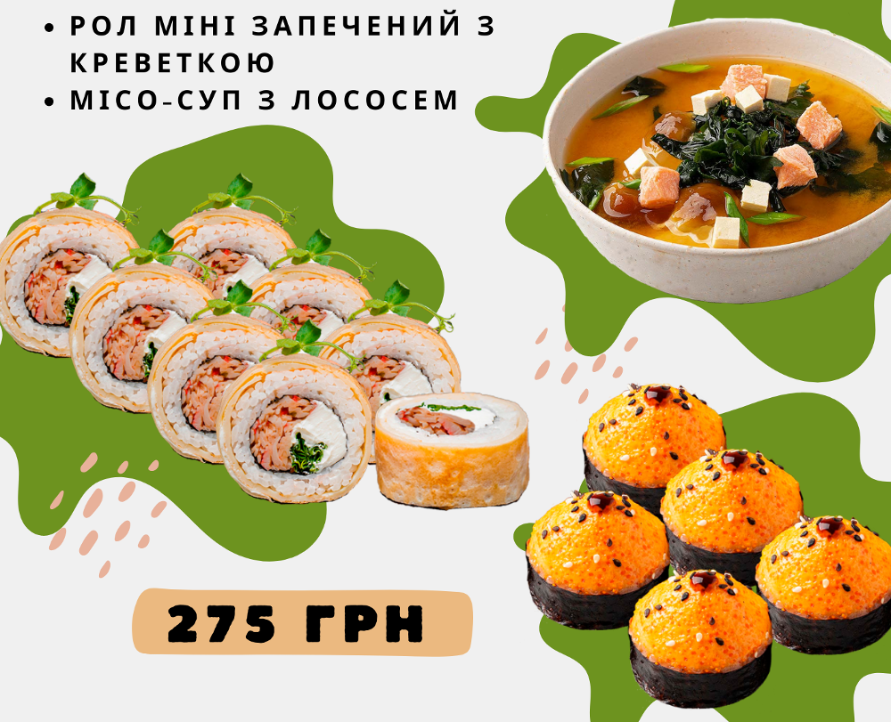 Бізнес ланч №2 / 250 г / 190 г / 320 г