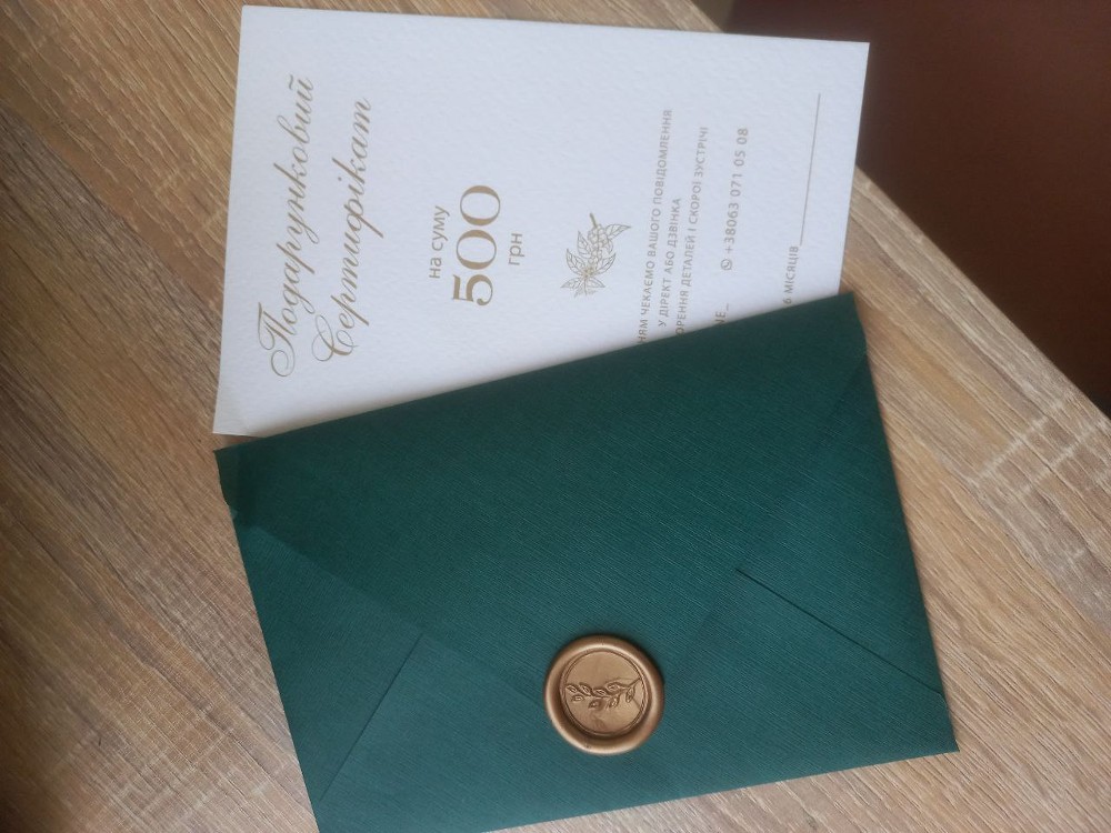 Подарунковий сертифікат 500 грн 