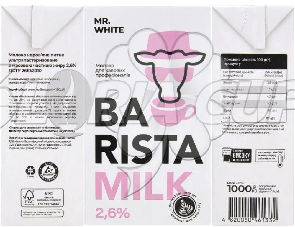 молоко Barista Milk