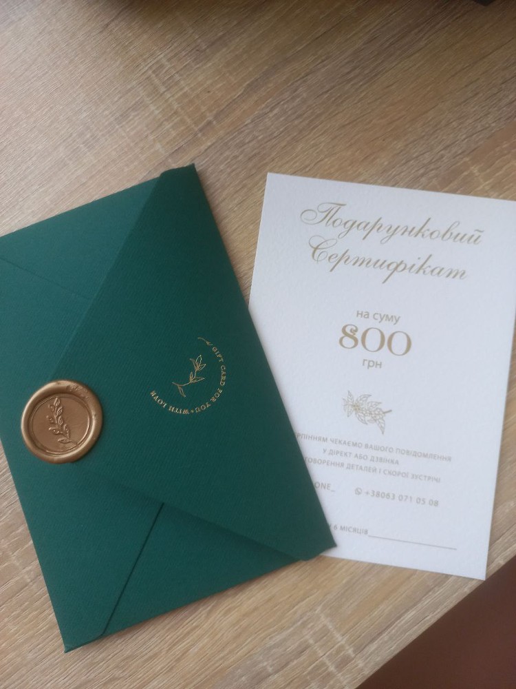 Подарунковий сертифікат 800 грн 
