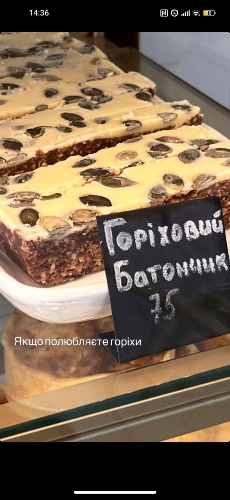 Горіховий Батончик