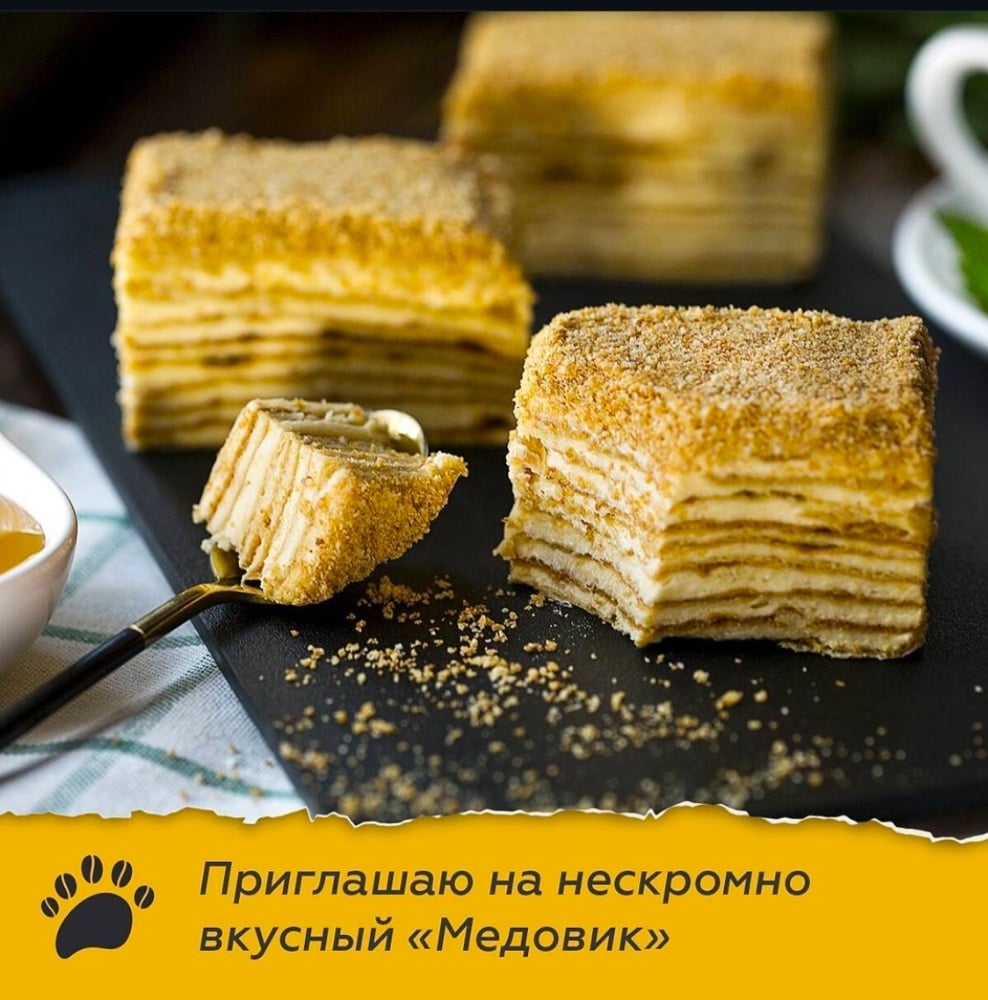 Медовик фирменный