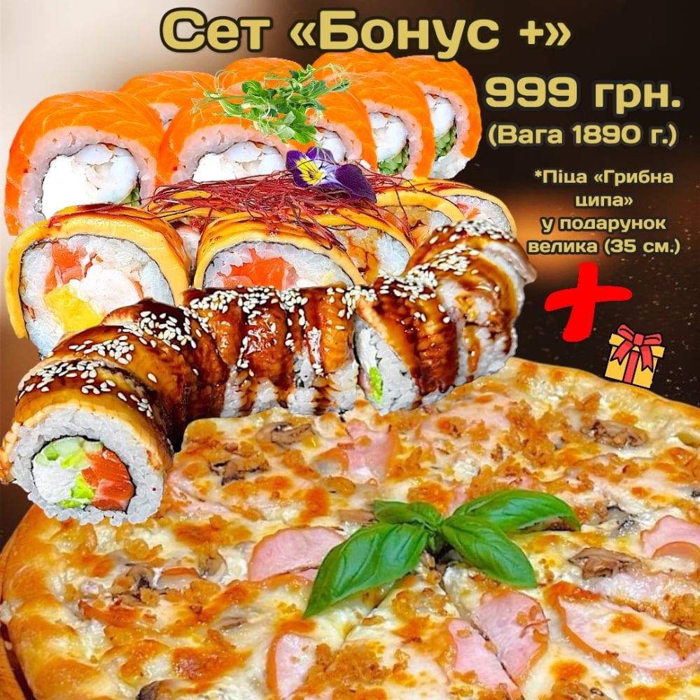 Сет "Бонус+" 1890 г.